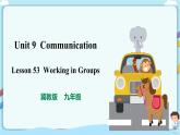 冀教版英语九年级下册 Lesson 53  Working in groups  课件+教案+导学案