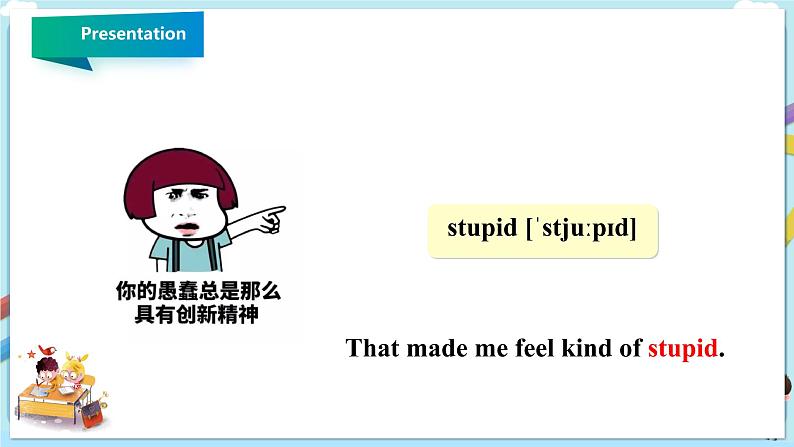 冀教版英语九年级下册 Lesson 53  Working in groups  课件+教案+导学案08