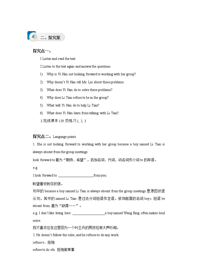 冀教版英语九年级下册 Lesson 53  Working in groups  课件+教案+导学案02