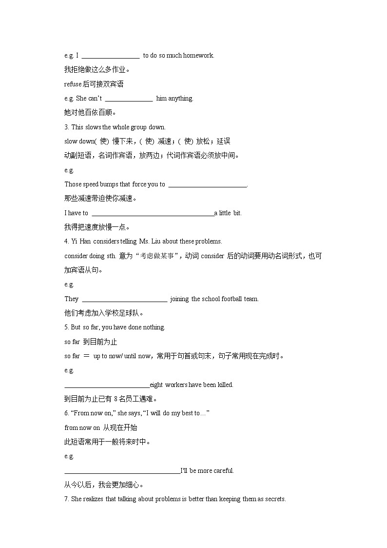 冀教版英语九年级下册 Lesson 53  Working in groups  课件+教案+导学案03