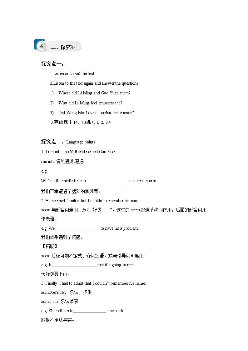 冀教版英语九年级下册 Lesson 54  How embarrassing!  课件+教案+导学案02