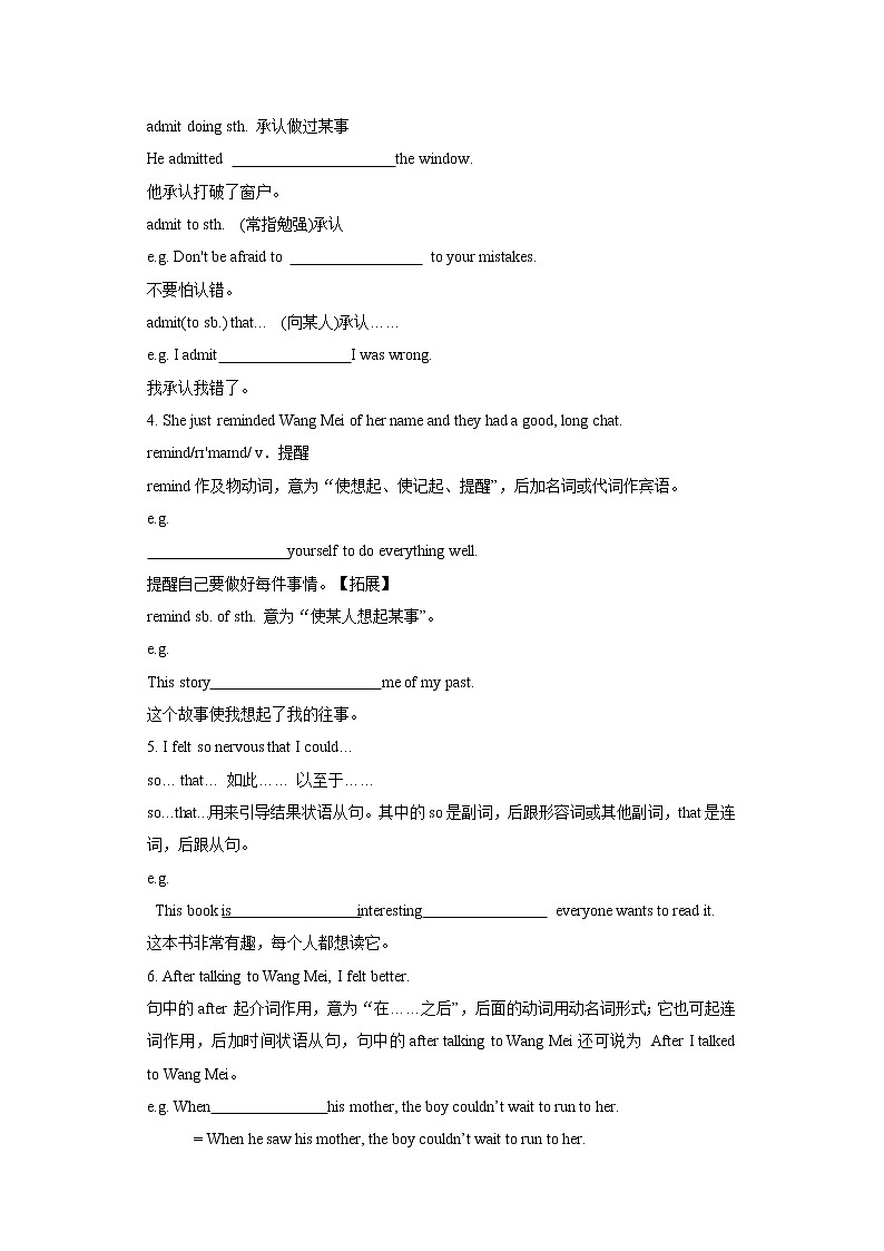 冀教版英语九年级下册 Lesson 54  How embarrassing!  课件+教案+导学案03