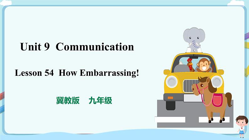 冀教版英语九年级下册 Lesson 54  How embarrassing!  课件+教案+导学案01