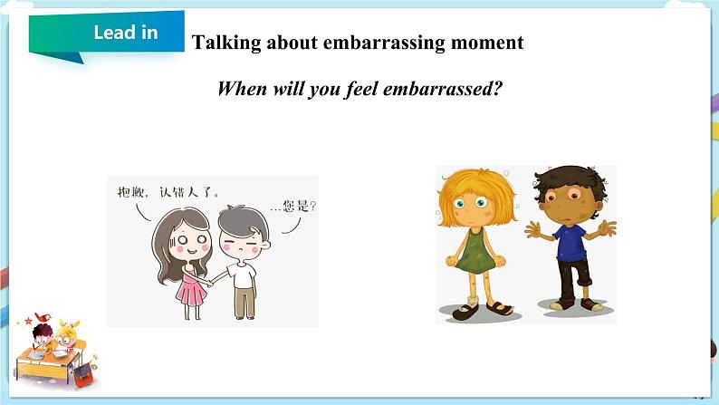 冀教版英语九年级下册 Lesson 54  How embarrassing!  课件+教案+导学案02