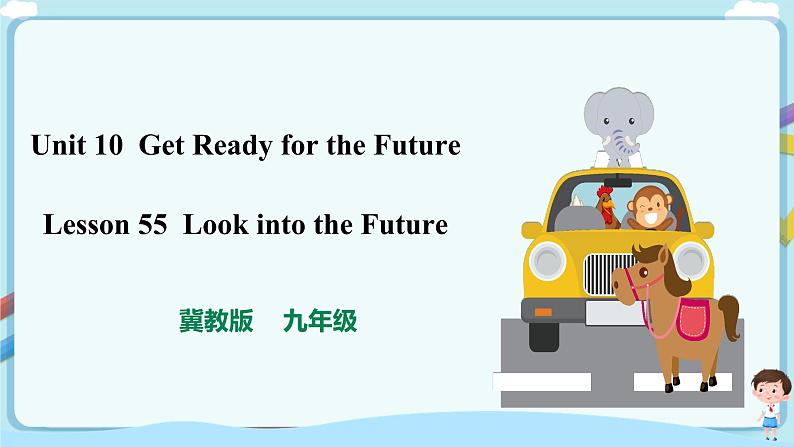 冀教版英语九年级下册 Lesson 55  Look into the future  课件+教案+导学案01