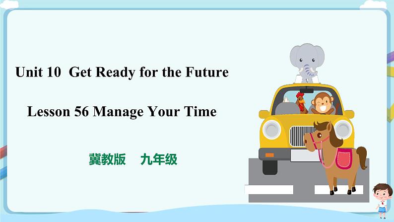 冀教版英语九年级下册 Lesson 56  Manage Your Time  课件+教案+导学案01