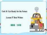 冀教版英语九年级下册 Lesson 57  Best Wishes  课件+教案+导学案