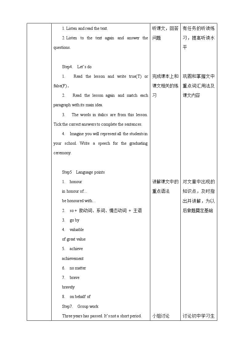 冀教版九年级下册Unit 10 Lesson 58 教学设计第2页