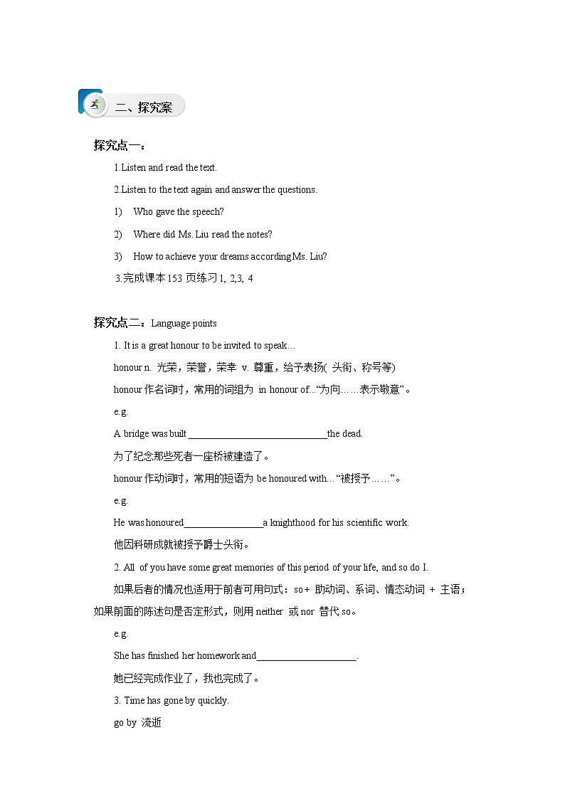 冀教版九年级下册Unit 10 Lesson 58 导学案第2页