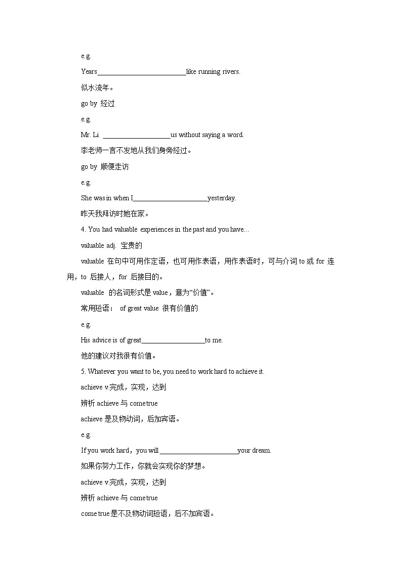 冀教版九年级下册Unit 10 Lesson 58 导学案第3页