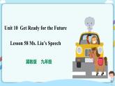 冀教版英语九年级下册 Lesson 58  Ms. Liu’s Speech  课件+教案+导学案