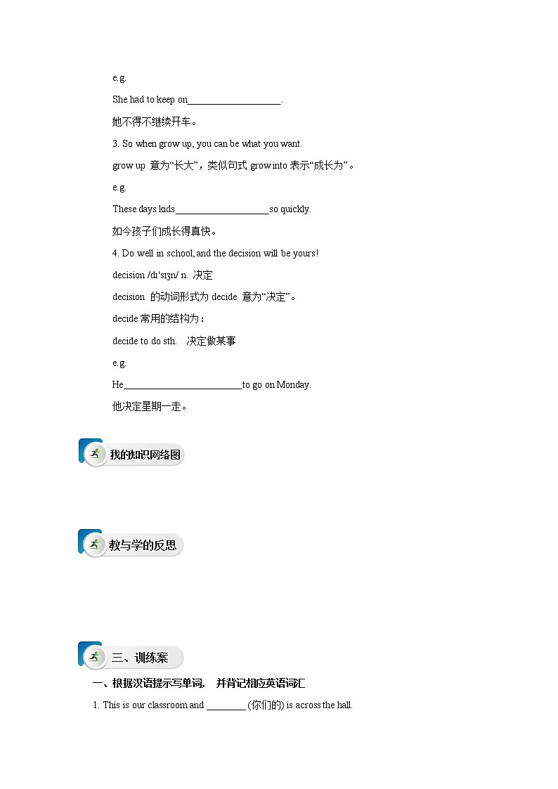 冀教版英语九年级下册 Lesson 59  Keep Your Choices Open  课件+教案+导学案03