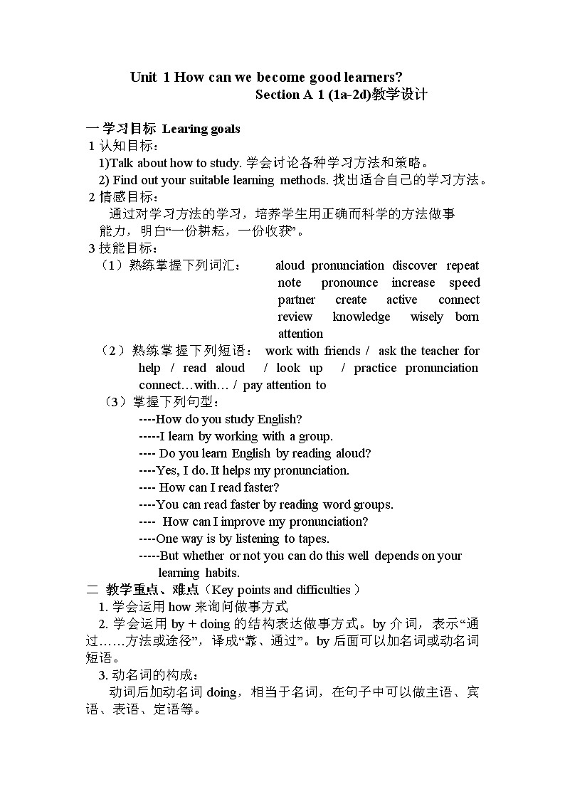 9年级人教版全一册Unit1 How can we become  good learners SectionA   教案401