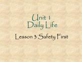 北师大版英语七年级下册Unit 1 Daily Life Lesson 3 Safty First  课件