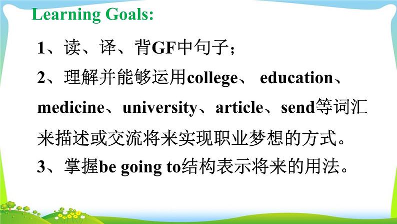 U6A(Grammar Focus-3c)第7页