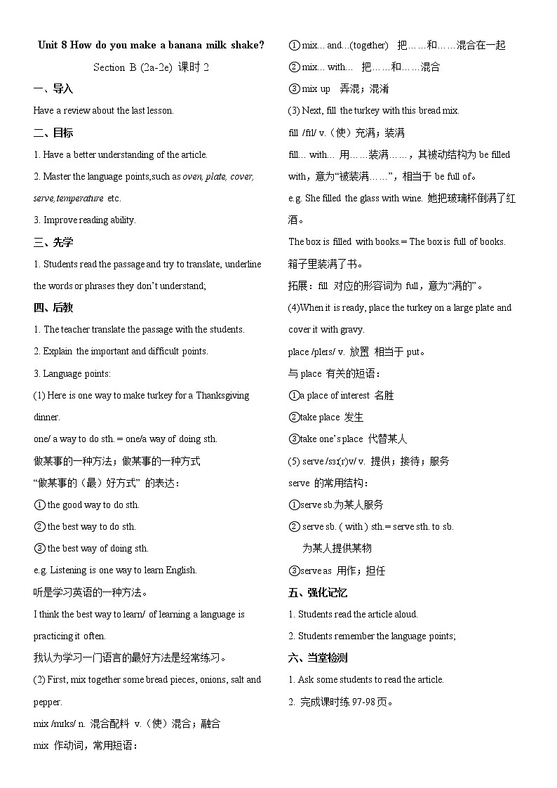 人教版英语八上Unit8 B(2a-2e)课件+音频+教案01