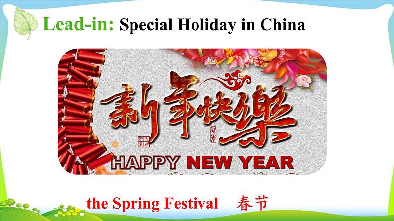 人教版英语八上Unit8 B(2a-2e)课件+音频+教案02