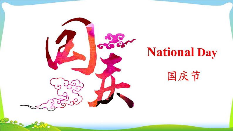 人教版英语八上Unit8 B(2a-2e)课件+音频+教案08