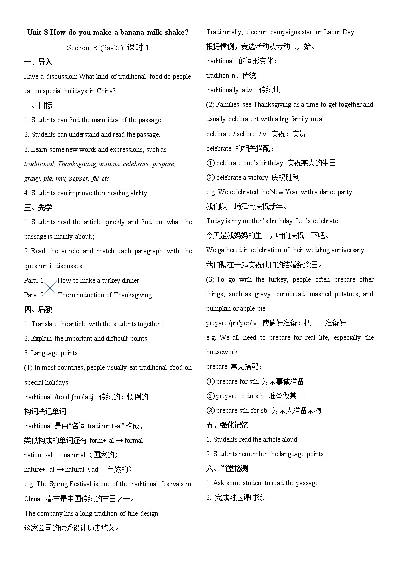 人教版英语八上Unit8 B(2a-2e)课件+音频+教案01