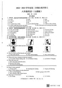 河北省石家庄市赵县2022-2023学年下学期八年级英语3月月考试题（扫描版含答案，无听力音频和原文）