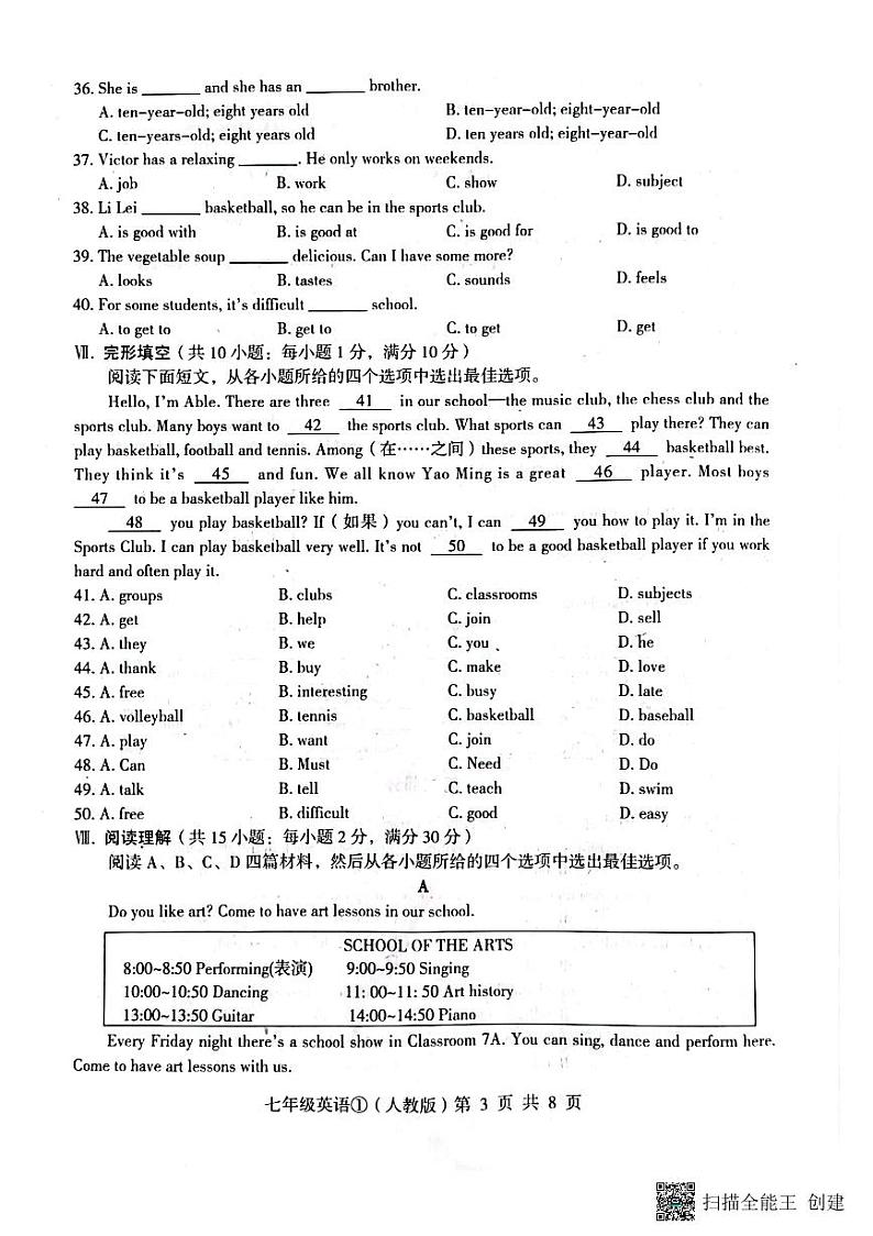2022-2023学年度第二学期自我评价①七年级英语（扫描版+答案）第3页