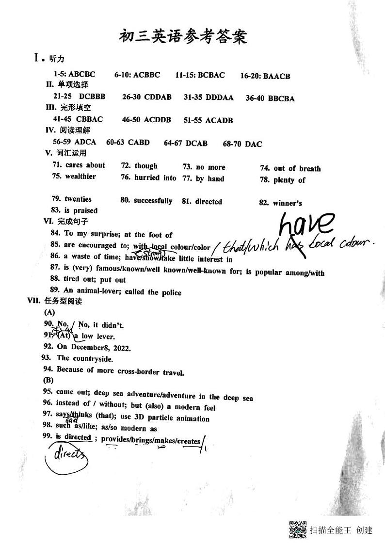 英语监测答案第1页