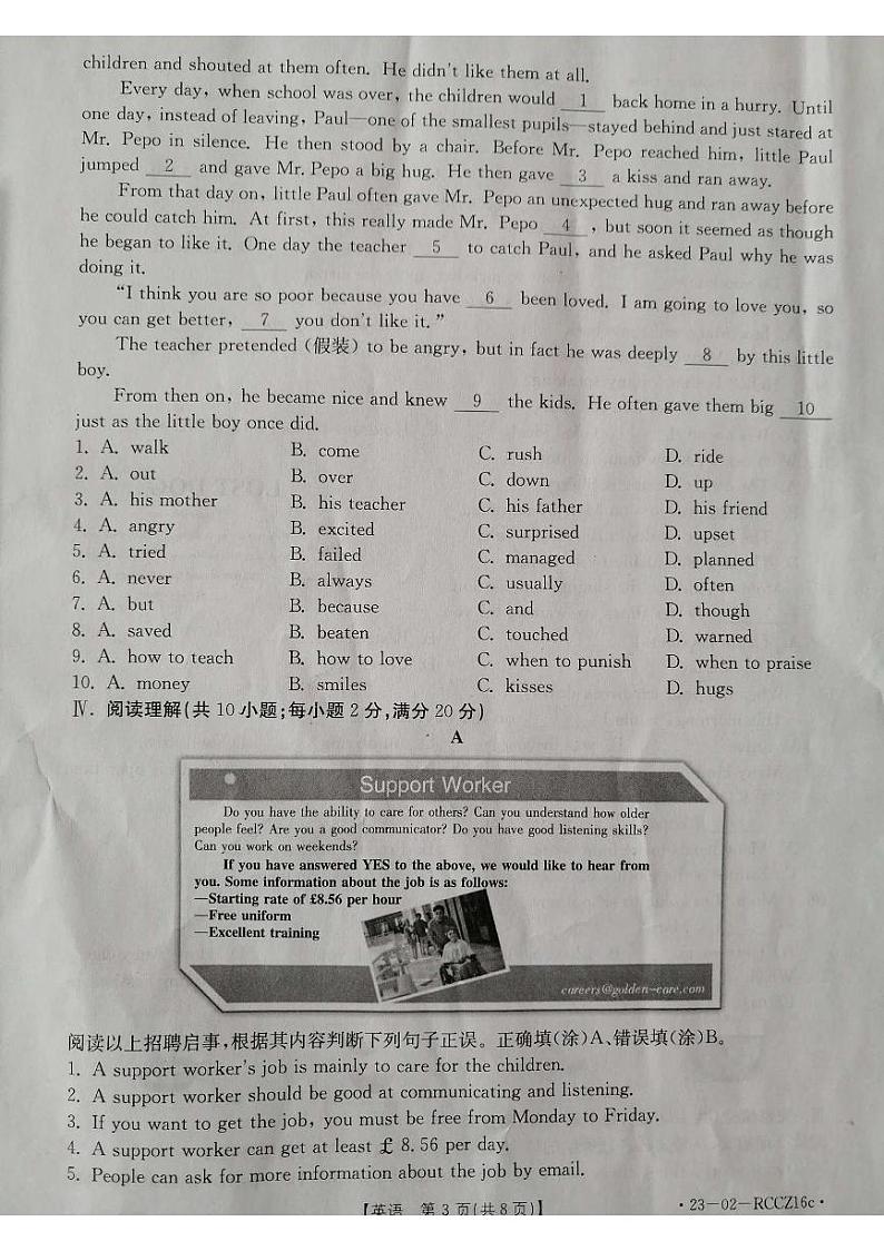 2023年甘肃省白银市九年级第一次诊断英语试题03