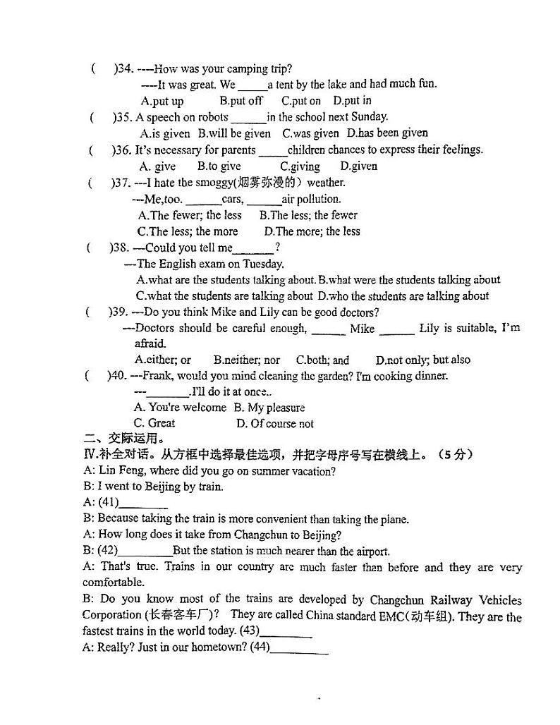 吉林省长春市德惠市第二十九中学2022-2023学年九年级下学期英语第一次月考试卷（图片版，无答案）03