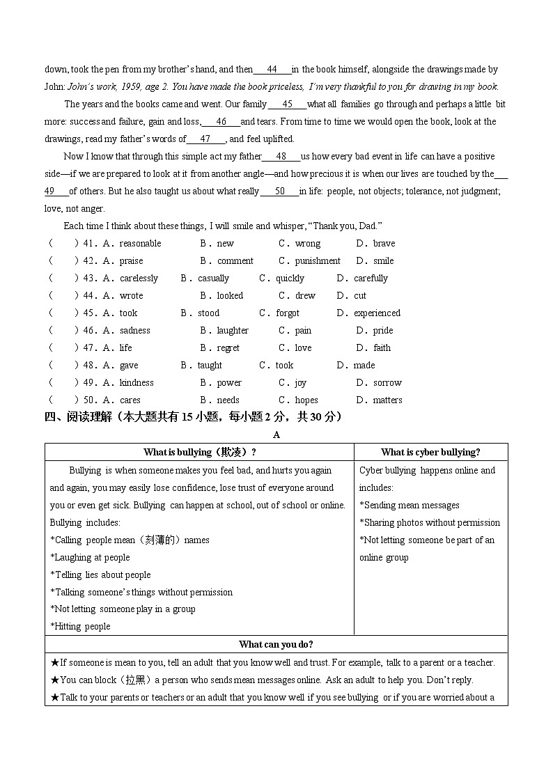 2023年广东省中山市中考一模英语试题（含答案）02