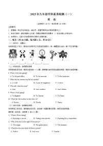 2023年广西南宁市第十四中学中考一模英语试题（含答案）