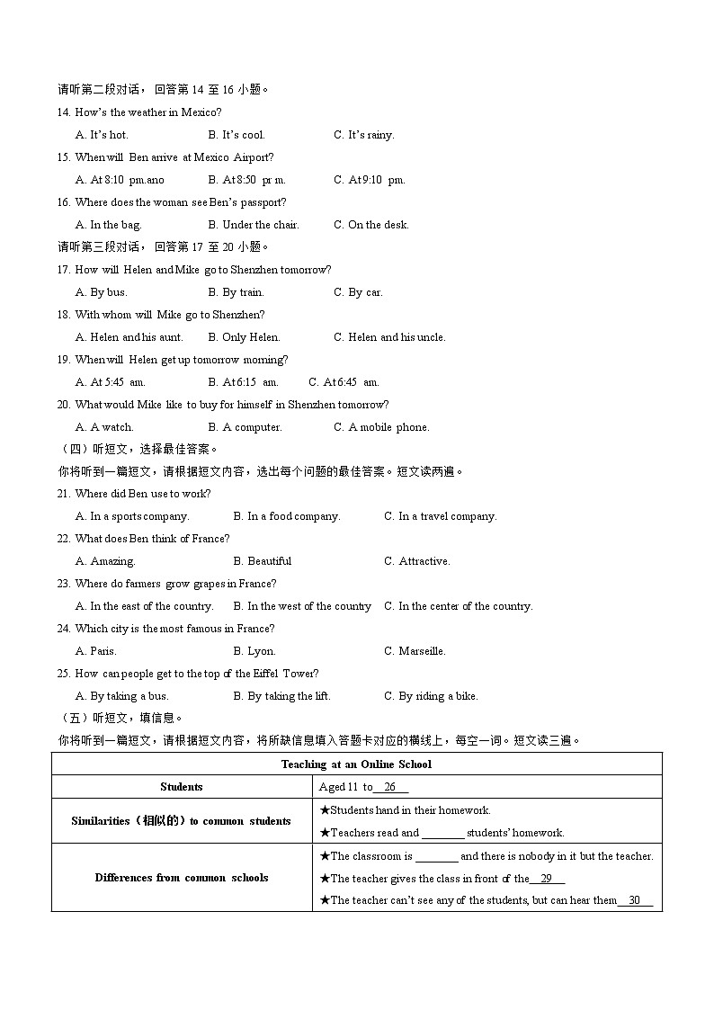 2023年广西南宁市第十四中学中考一模英语试题（含答案）02