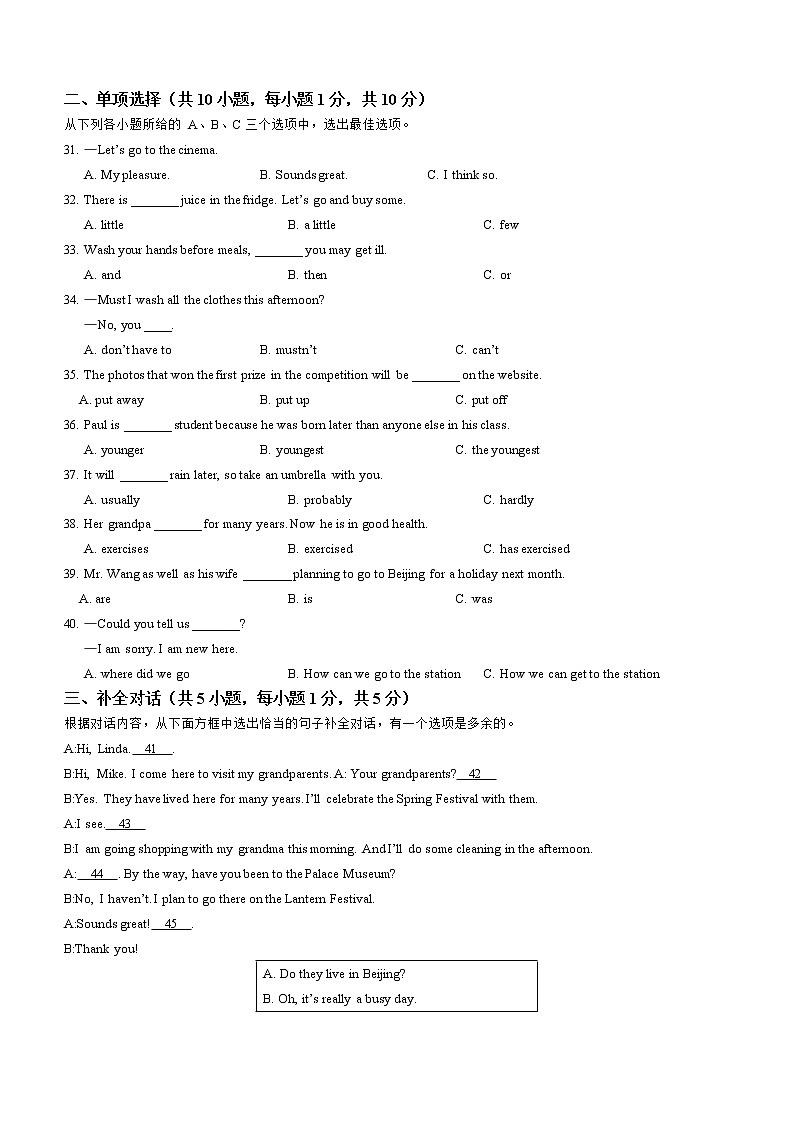 2023年广西南宁市第十四中学中考一模英语试题（含答案）03