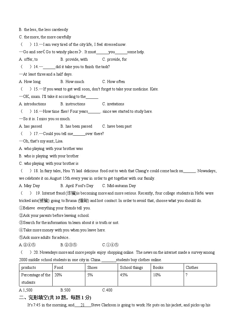 2023年黑龙江省哈尔滨市第四十七中学中考一模英语试题（含答案）02