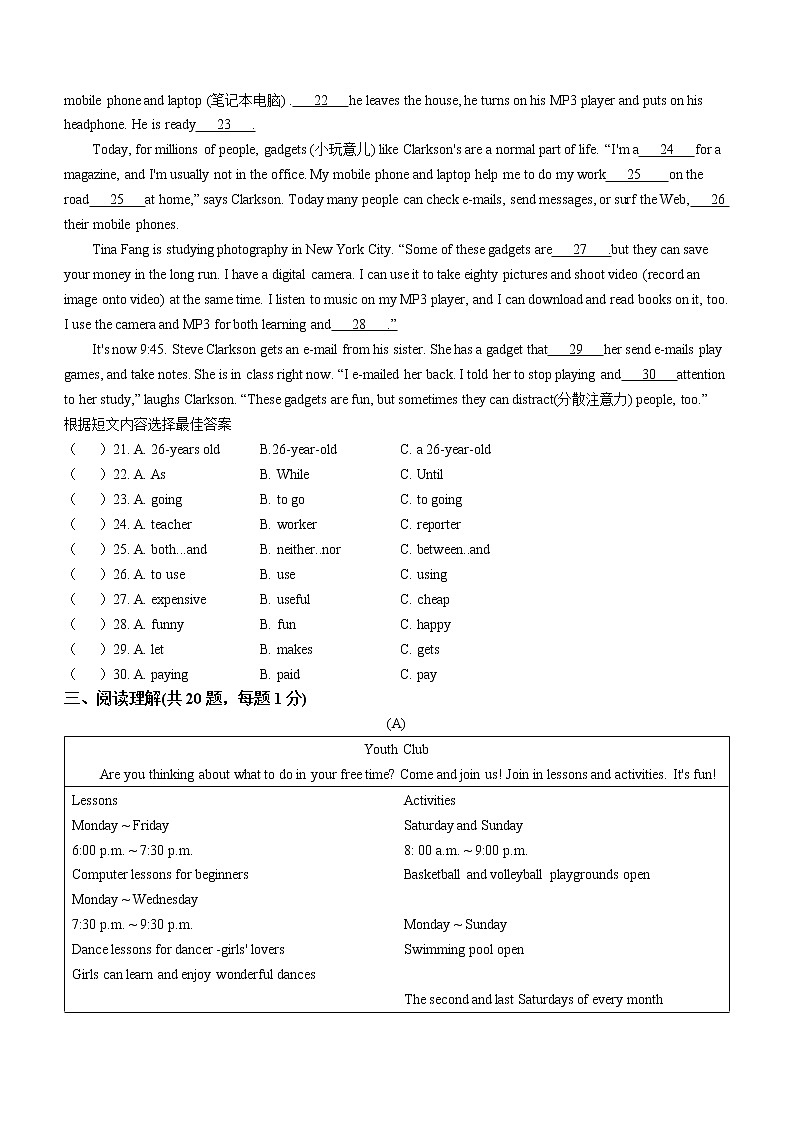 2023年黑龙江省哈尔滨市第四十七中学中考一模英语试题（含答案）03