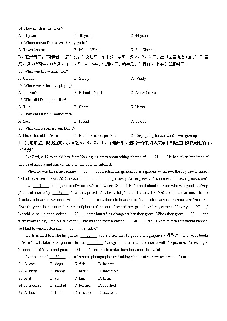 2023年山东省济南市槐荫区中考一模英语试题（含答案）02