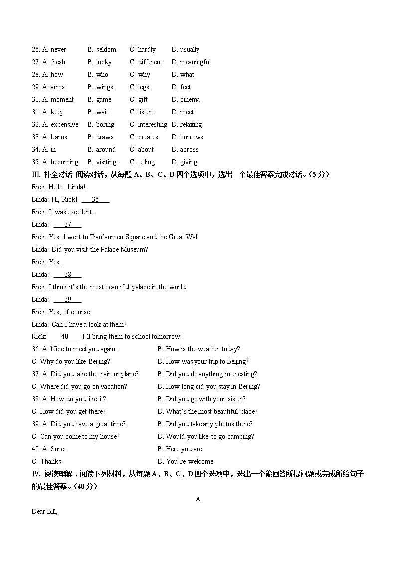 2023年山东省济南市槐荫区中考一模英语试题（含答案）03
