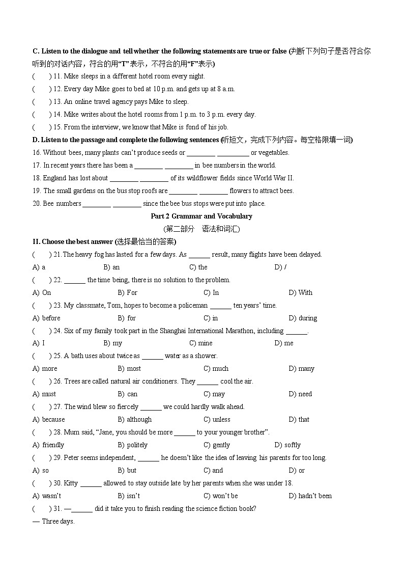 2023年上海市松江区中考一模英语试题（含答案）02