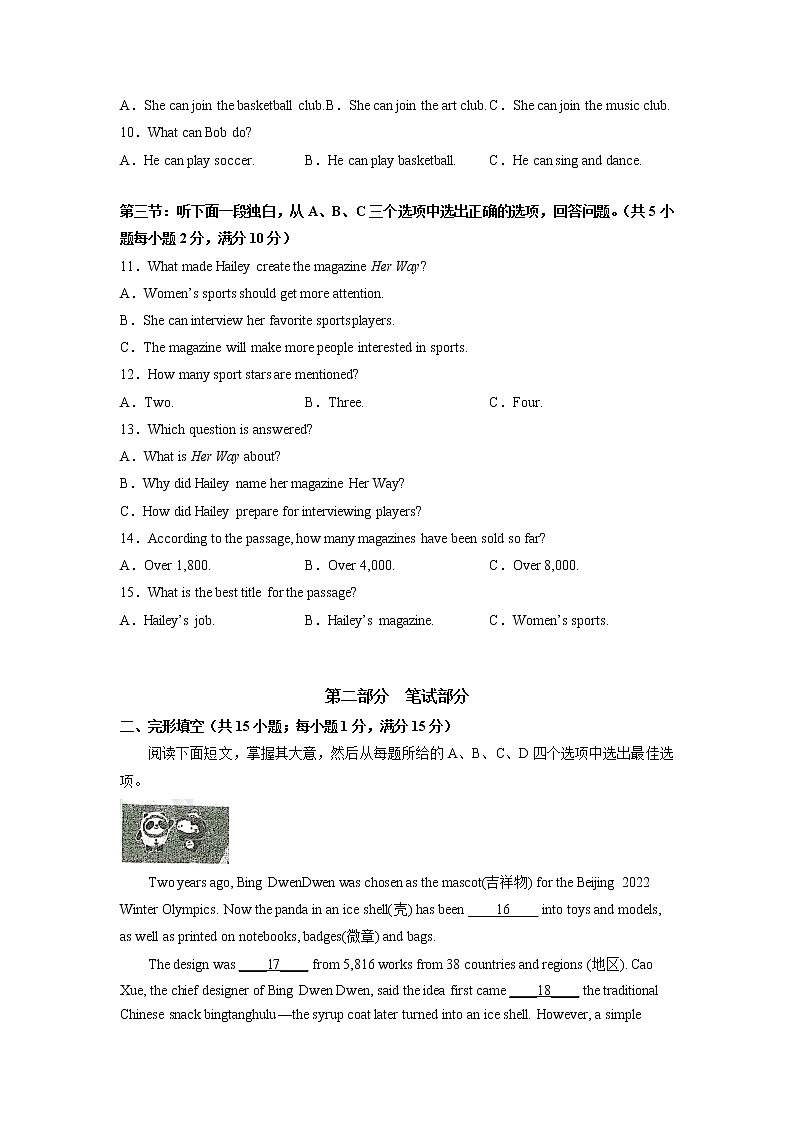 05 浙江金华卷- 2023年中考英语新材料信息卷（原卷版）第2页