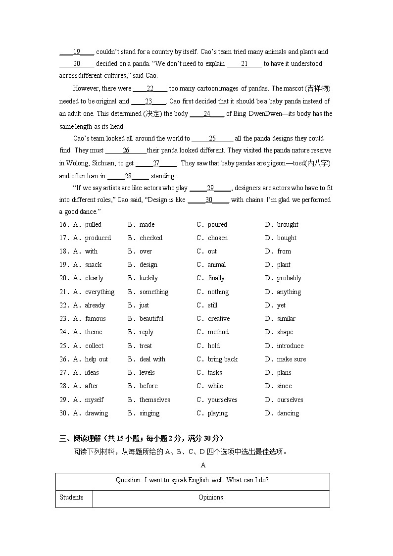 05 浙江金华卷- 2023年中考英语新材料信息卷（原卷版）第3页