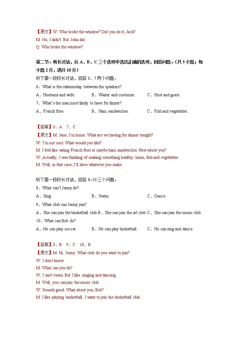 05 浙江金华卷- 2023年中考英语新材料信息卷（解析版）第2页