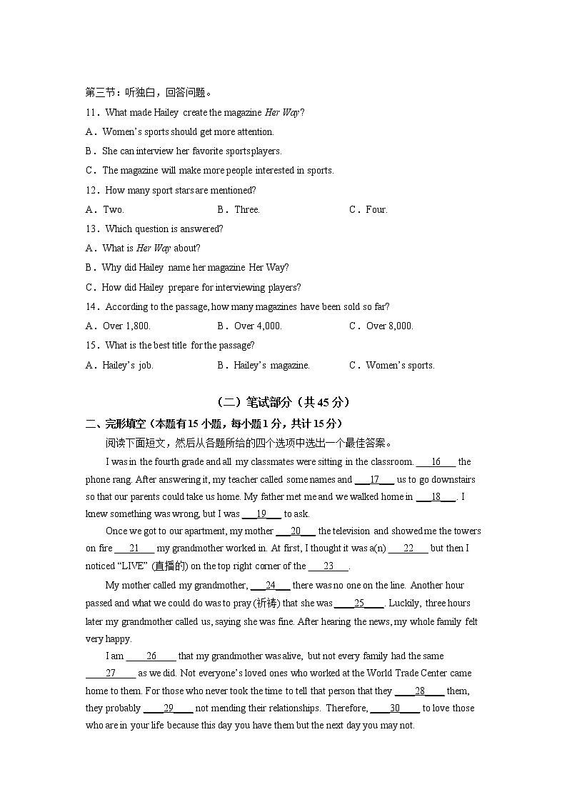 04 浙江绍兴卷- 2023年中考英语新材料信息卷（原卷版）第2页