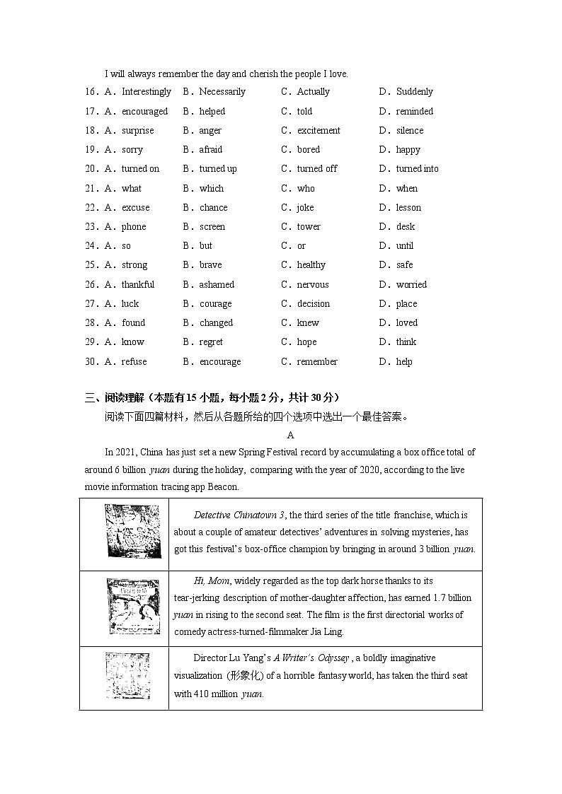 04 浙江绍兴卷- 2023年中考英语新材料信息卷（原卷版）第3页