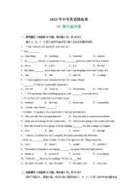 03 浙江温州卷-2023年中考英语摸底卷(原卷版+解析版+答题卡）