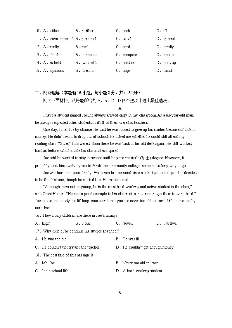 02 浙江宁波卷- 2023年中考英语新材料信息卷（原卷版+解析版+答题卡）02