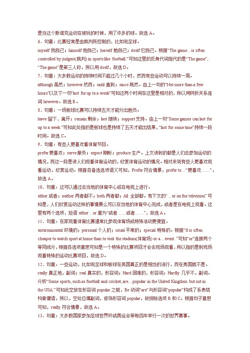 02 浙江宁波卷- 2023年中考英语新材料信息卷（原卷版+解析版+答题卡）03