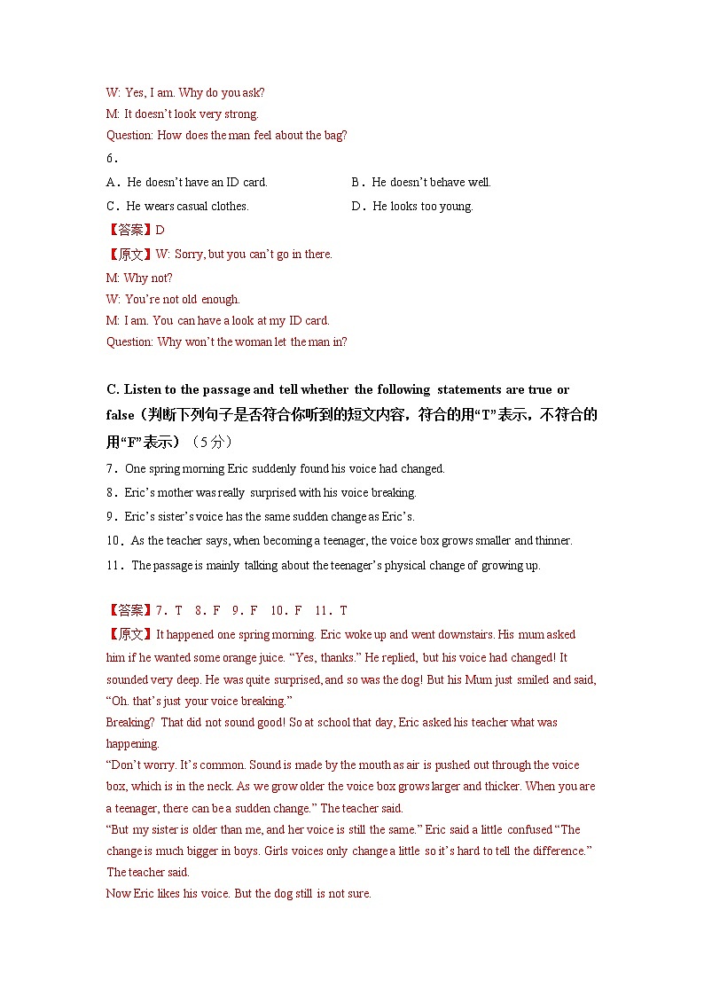 上海统考卷- 2023年中考英语新材料信息卷（原卷版+解析版+听力+答题卡）03