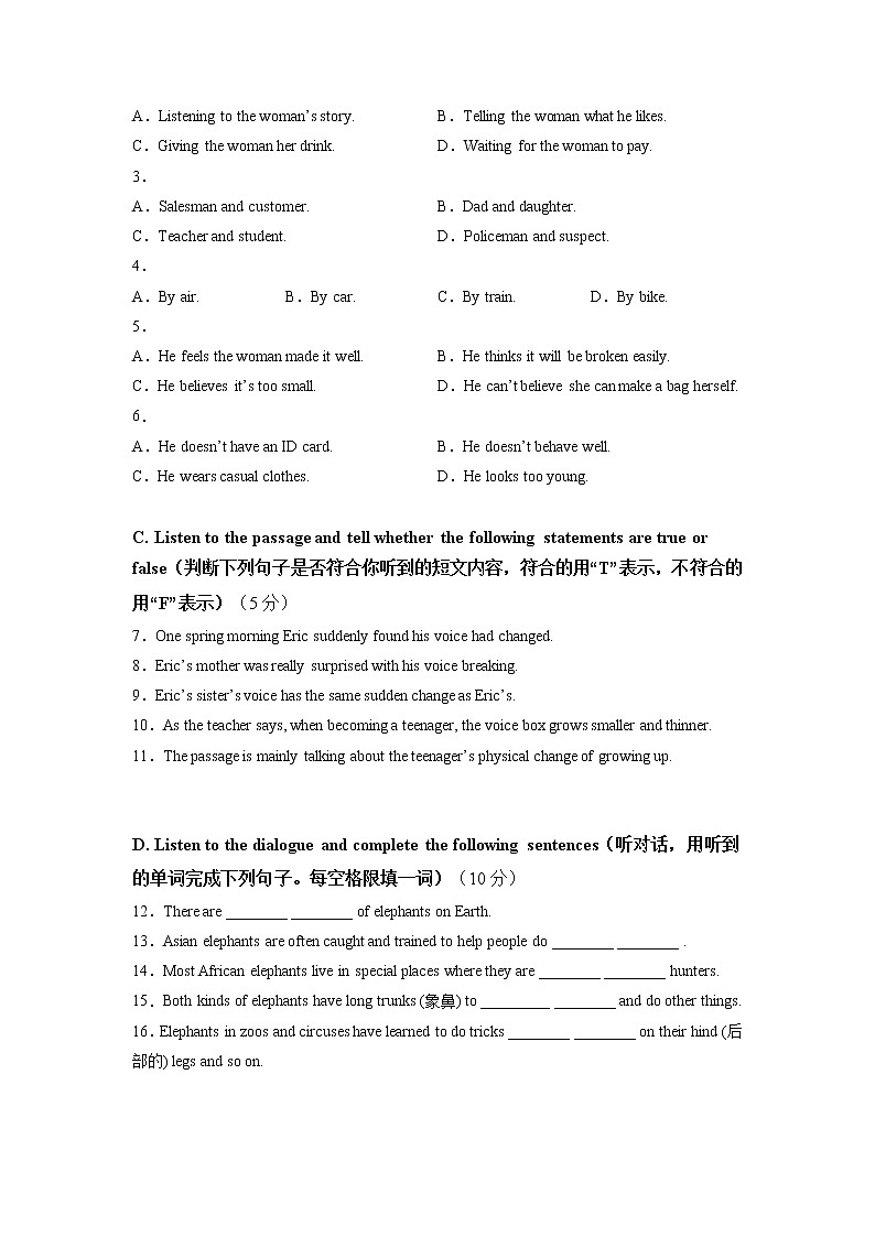 上海统考卷- 2023年中考英语新材料信息卷（原卷版+解析版+听力+答题卡）02