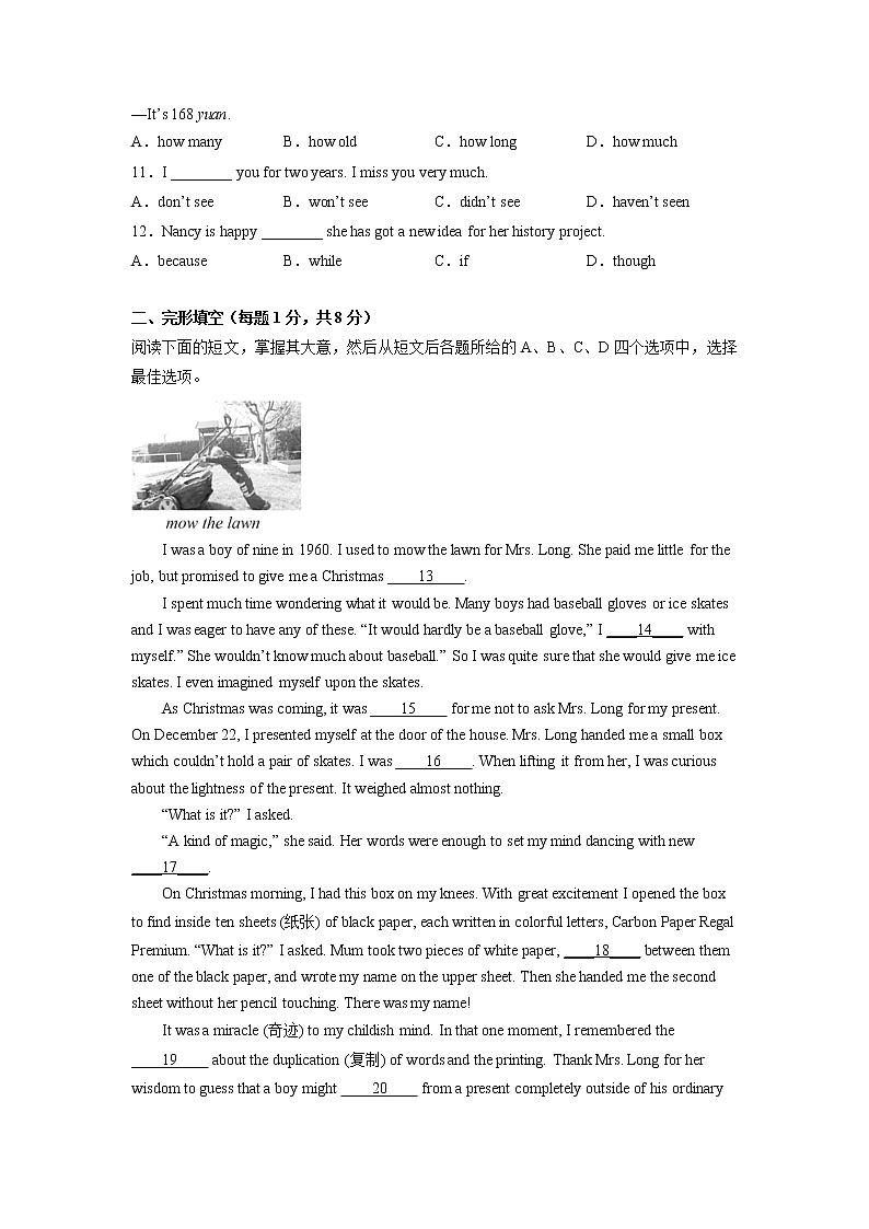 北京市统考卷- 2023年中考英语摸底卷（原卷版）第2页