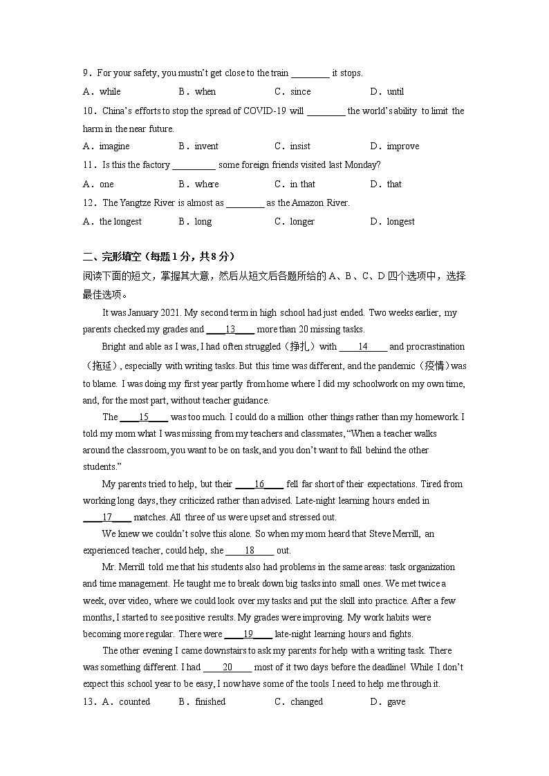北京市统考卷- 2023年中考英语新材料信息卷（原卷版+解析版）02