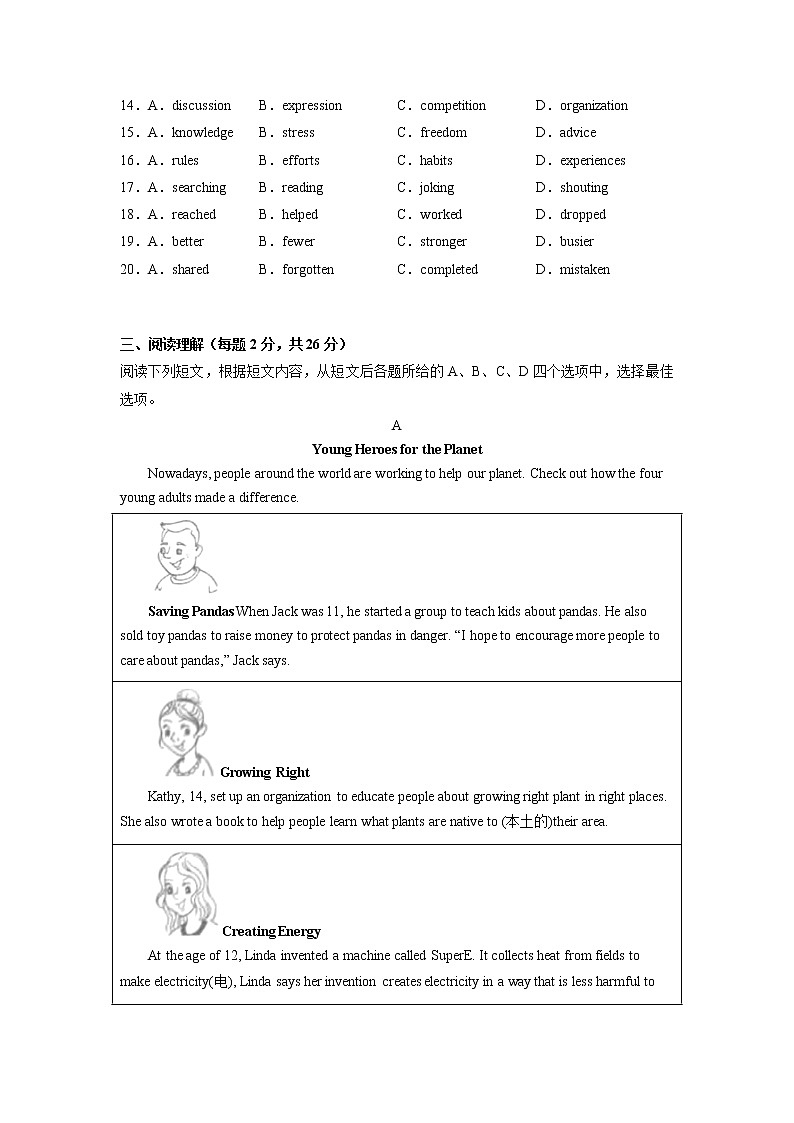 北京市统考卷- 2023年中考英语新材料信息卷（原卷版+解析版）03